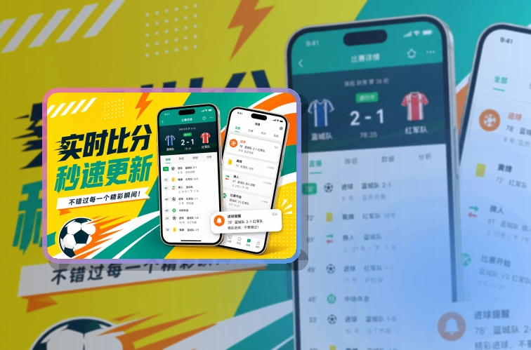 买球站 App功能亮点，常用入口更清楚 页面展示