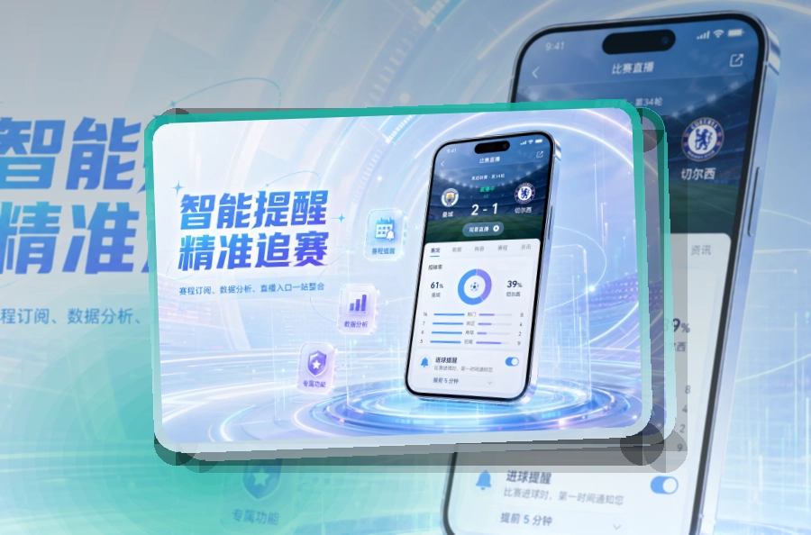 买球站APP与网页版访问示意图